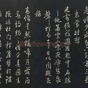 朱熹行草书《致彦脩少府尺牍》法帖墨拓