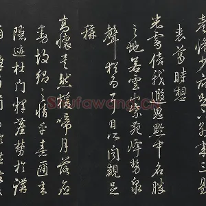 朱熹行草书《致彦脩少府尺牍》法帖墨拓
