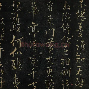 朱熹行书《水调歌头帖》法帖墨拓