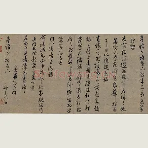 朱熹行书《致彦脩少府尺牍》墨迹