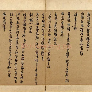 朱熹行草书《致教授学士尺牍》页