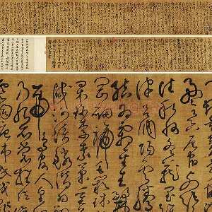 宋·黄庭坚《临怀素草书千字文》卷