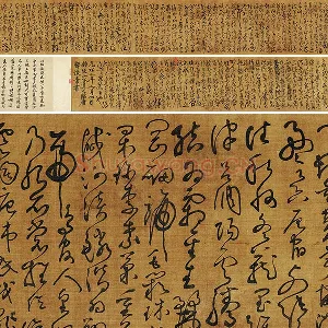 宋·黄庭坚《临怀素草书千字文》卷