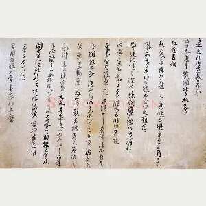 朱熹行草书《大桂驿中帖》页