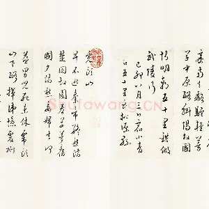 清·王澍《临文天祥草书诗帖》页