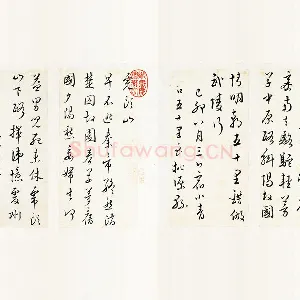 清·王澍《临文天祥草书诗帖》页