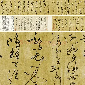 黄庭坚《临苏轼草书海棠诗》卷