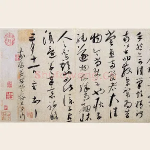 蔡襄草书尺牍《陶生帖》