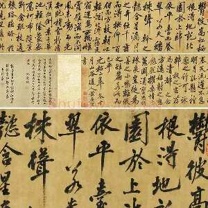 黄庭坚《书高松赋》卷