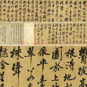 黄庭坚《书高松赋》卷