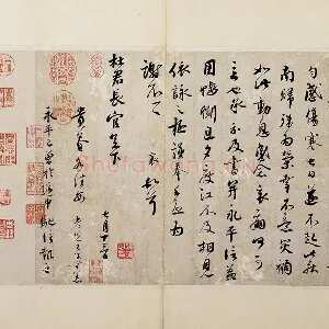 蔡襄行书《致杜君长官尺牍》又名《离都帖》
