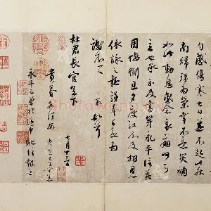 蔡襄行书《致杜君长官尺牍》又名《离都帖》