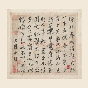蔡襄行书尺牍《谢郎帖》又名《春初帖》