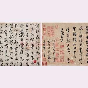 蔡襄行书尺牍《蔡襄暑热春初二帖》