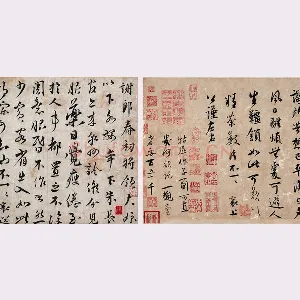 蔡襄行书尺牍《蔡襄暑热春初二帖》