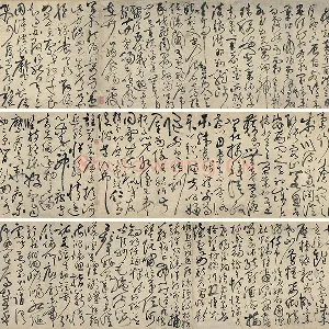 黄庭坚《草书千字文》卷