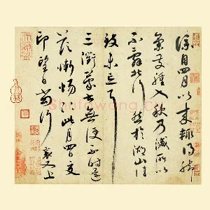 蔡襄行草书尺牍《脚气帖》