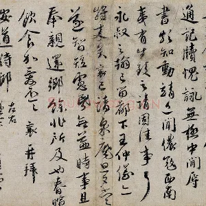 蔡襄行书《致安道侍郎尺牍》又名《安道帖》