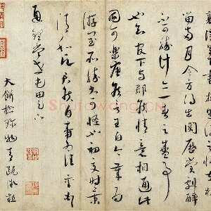 蔡襄行草书《致通理当世屯田尺牍》又名《思咏帖》