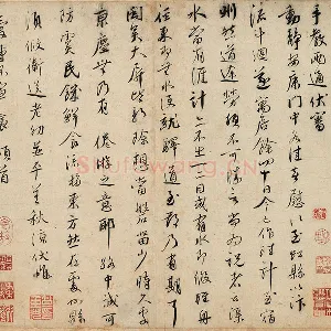 蔡襄行书《致郎中尊兄尺牍》又名《虹县帖》
