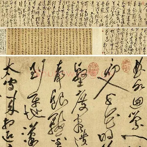 黄庭坚草书《书李白诗》卷