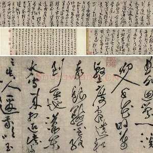 黄庭坚草书《摹唐李白诗稿草圣》卷