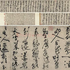 黄庭坚草书《摹唐李白诗稿草圣》卷