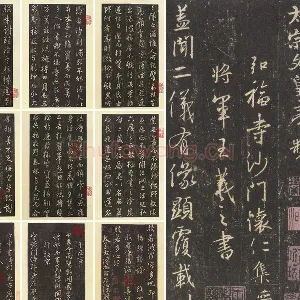 王羲之行书  宋拓《怀仁集王羲之·大唐三藏圣教序》41页册页