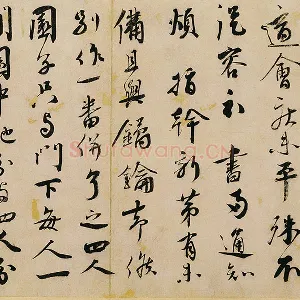 蔡襄行书《纡问帖》