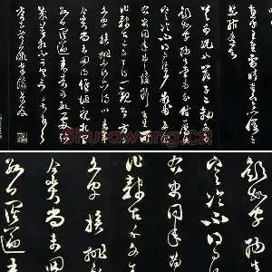 范成大草书《致养正监庙奉议尺牍》法帖墨拓