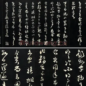 范成大草书《致养正监庙奉议尺牍》法帖墨拓