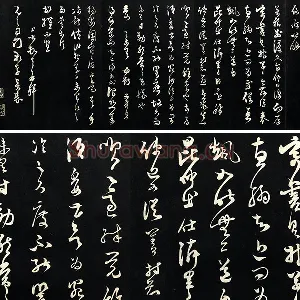 范成大草书《致先之司门尺牍》法帖墨拓