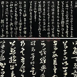 范成大草书尺牍《垂诲帖》法帖墨拓