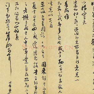 范成大行草书尺牍《只候帖》又名《急下帖》页