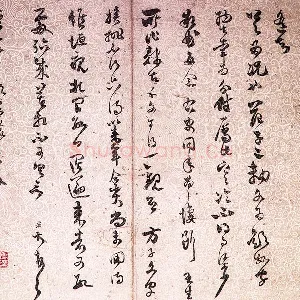 范成大草书《致养正监庙奉议尺牍》页