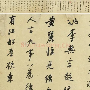 董其昌《临苏轼黄庭坚帖》