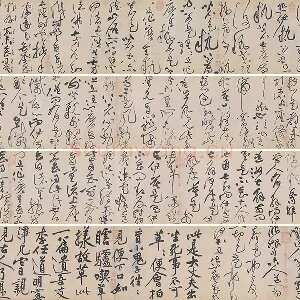 黄庭坚草书《诸上座帖》全卷