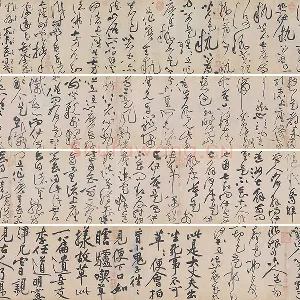 黄庭坚草书《诸上座帖》全卷