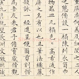 文徵明小楷书《跋重屏会棋图》
