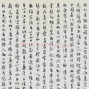 于怀行书书法《跋重屏会棋图》