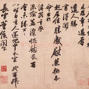 苏轼行书尺牍《致长官董侯尺牍》又名《获见帖》