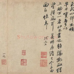 苏轼行草书尺牍《东武贴》