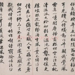 苏轼小字行书《次韵秦太虚见戏耳聋诗》
