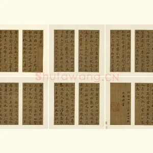 苏轼行楷书《凌虚台记》册（共6开）