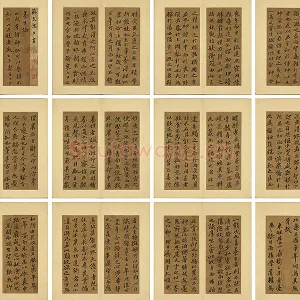 苏轼行楷书《养生论》册