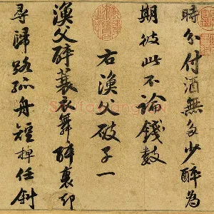 苏轼行楷书《自书渔父词》卷
