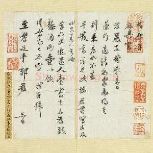 苏轼行书《致至孝廷平郭君尺牍》页