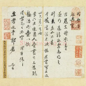 苏轼行书《致至孝廷平郭君尺牍》页