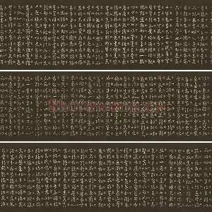 王羲之《草诀百韵歌（草诀歌）》