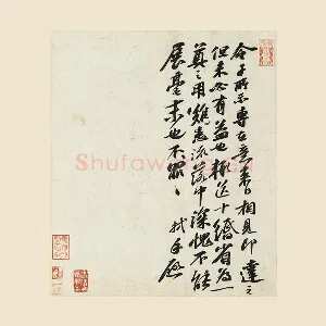 苏轼行书尺牍《令子帖》页